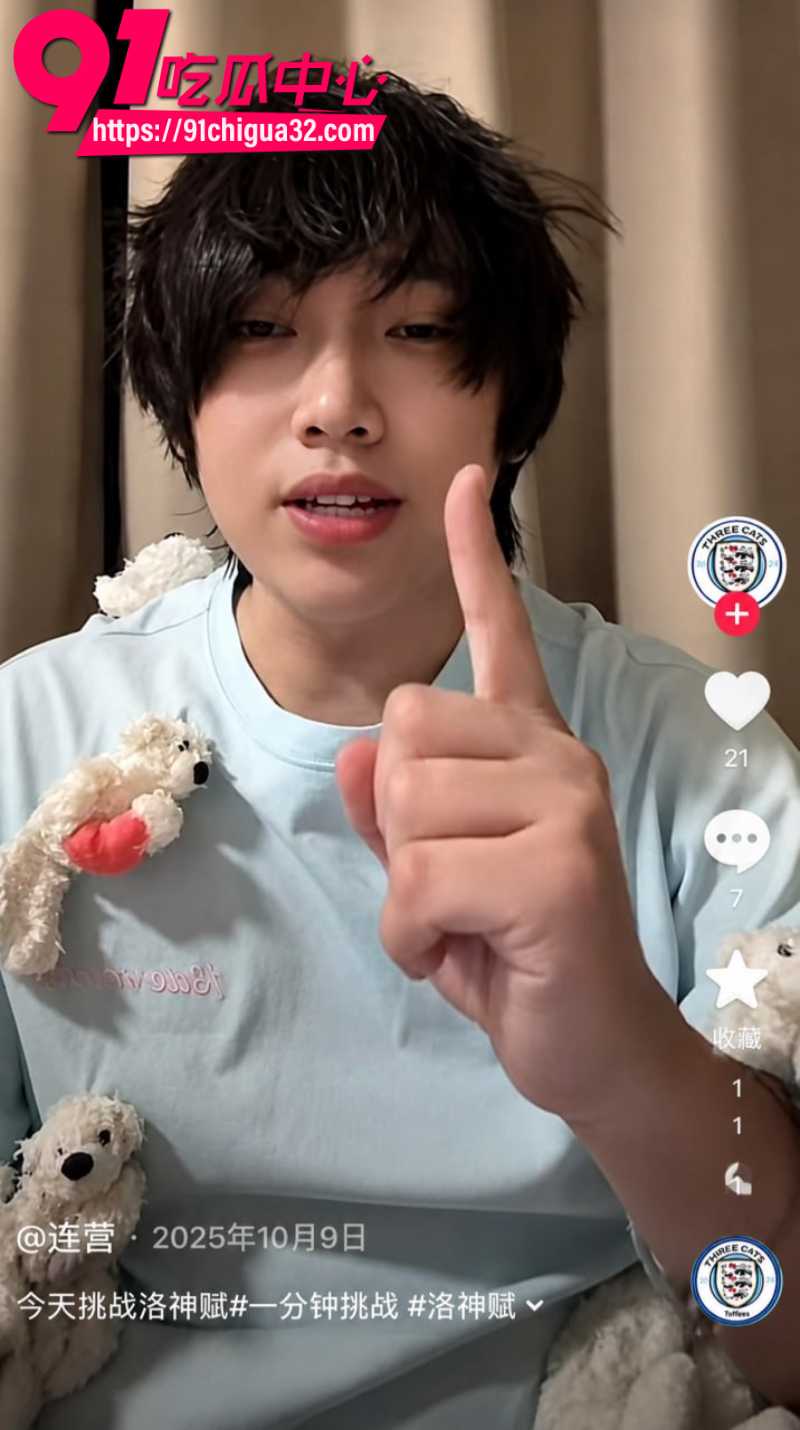 狼人杀知名博主连营被女友糕糕戴绿帽41