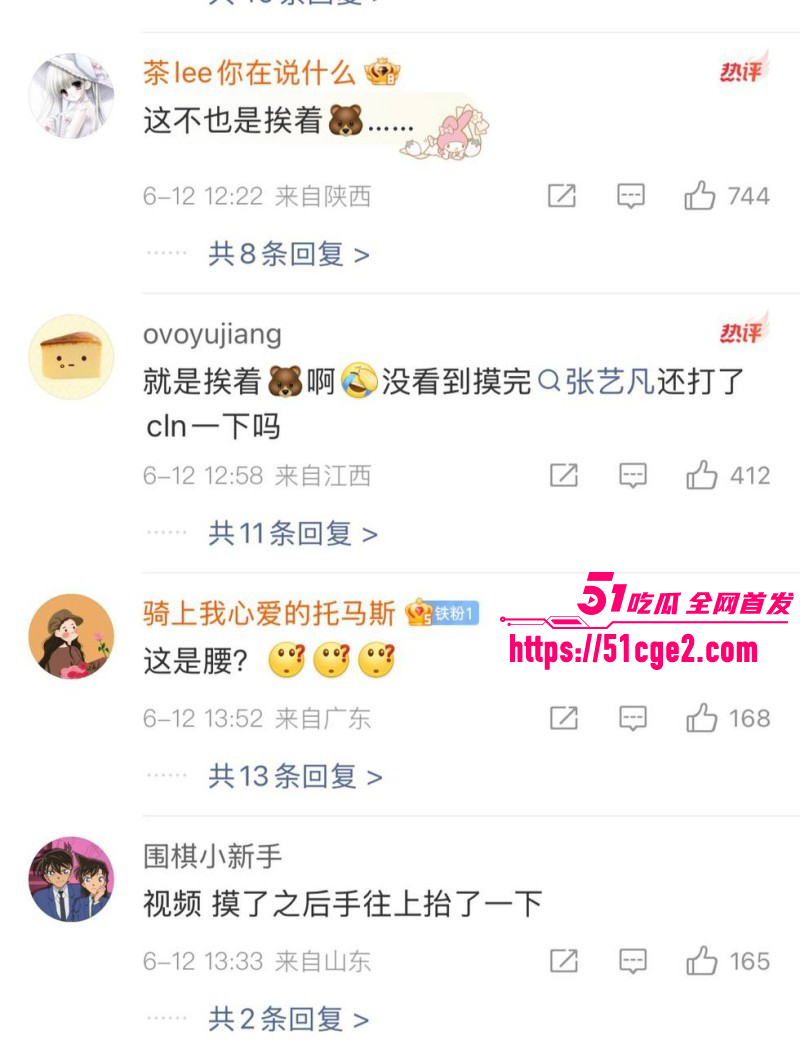 内娱男星陈立农片场袭胸张艺凡017