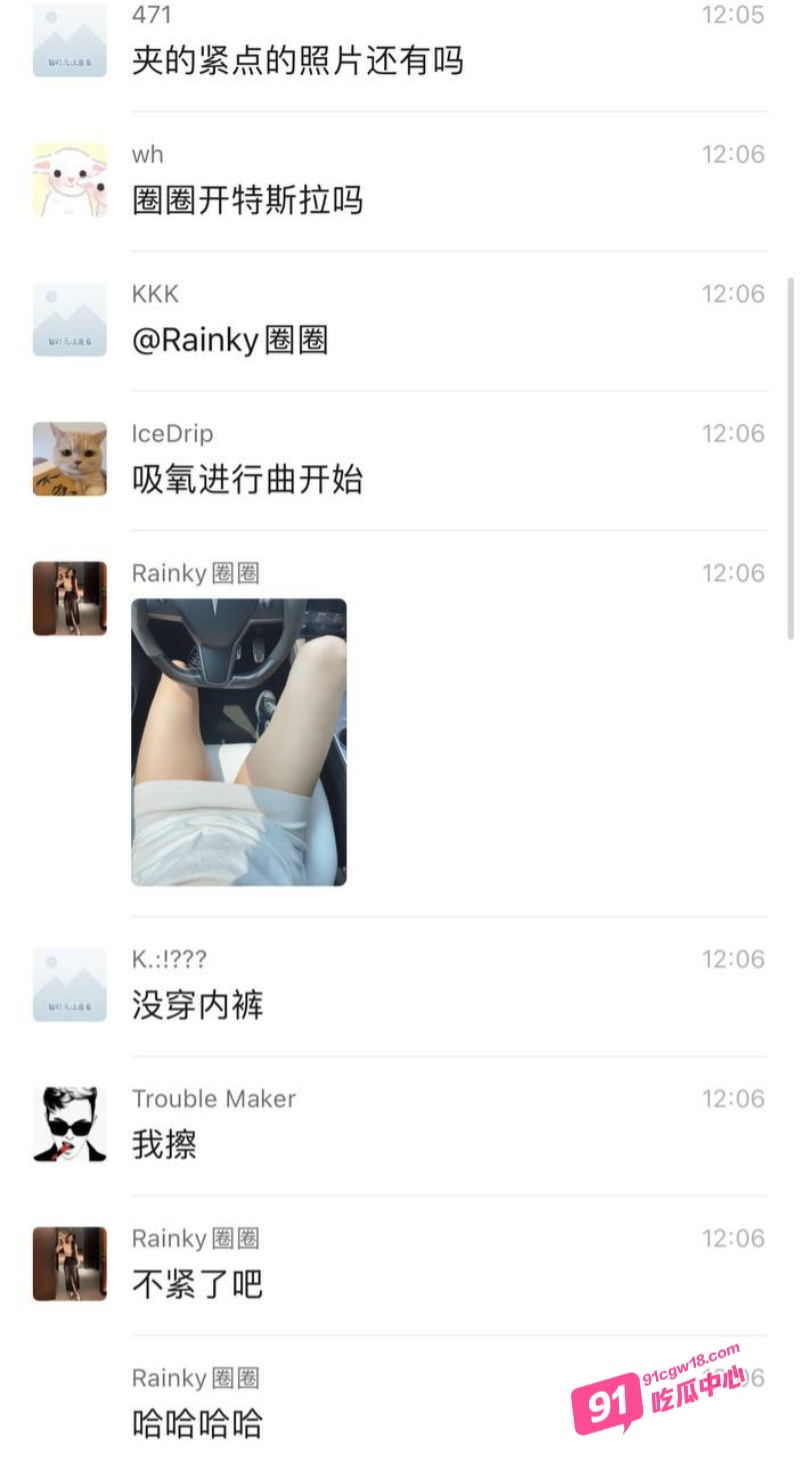 中央戏剧学院圈圈做外围 邀请群友观看特斯拉车震 直播展现母狗本色！ 配图5