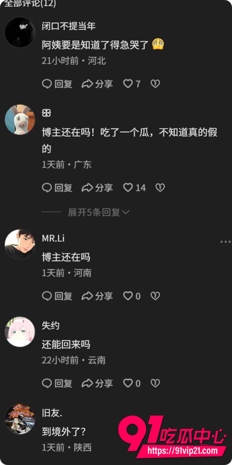 抖音女网红虾仁小羊胆大包天专门给大哥介绍漂亮妹子伴游结果美女接单远赴泰国后彻底失联4