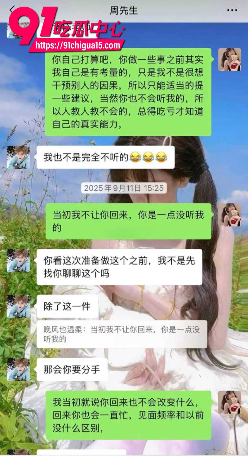 抖音穷屌丝周鹏背刺漂亮女友谈恋爱期间出轨分手后成老赖14