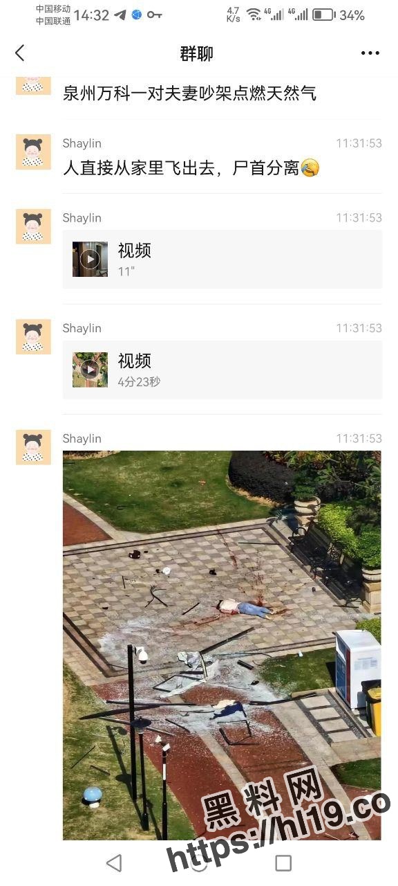 泉州万科小区内一对夫妻吵架说要同归于尽直接点燃天然气爆炸！人直接从家里飞出去落地成盒！尸首也遭分离！