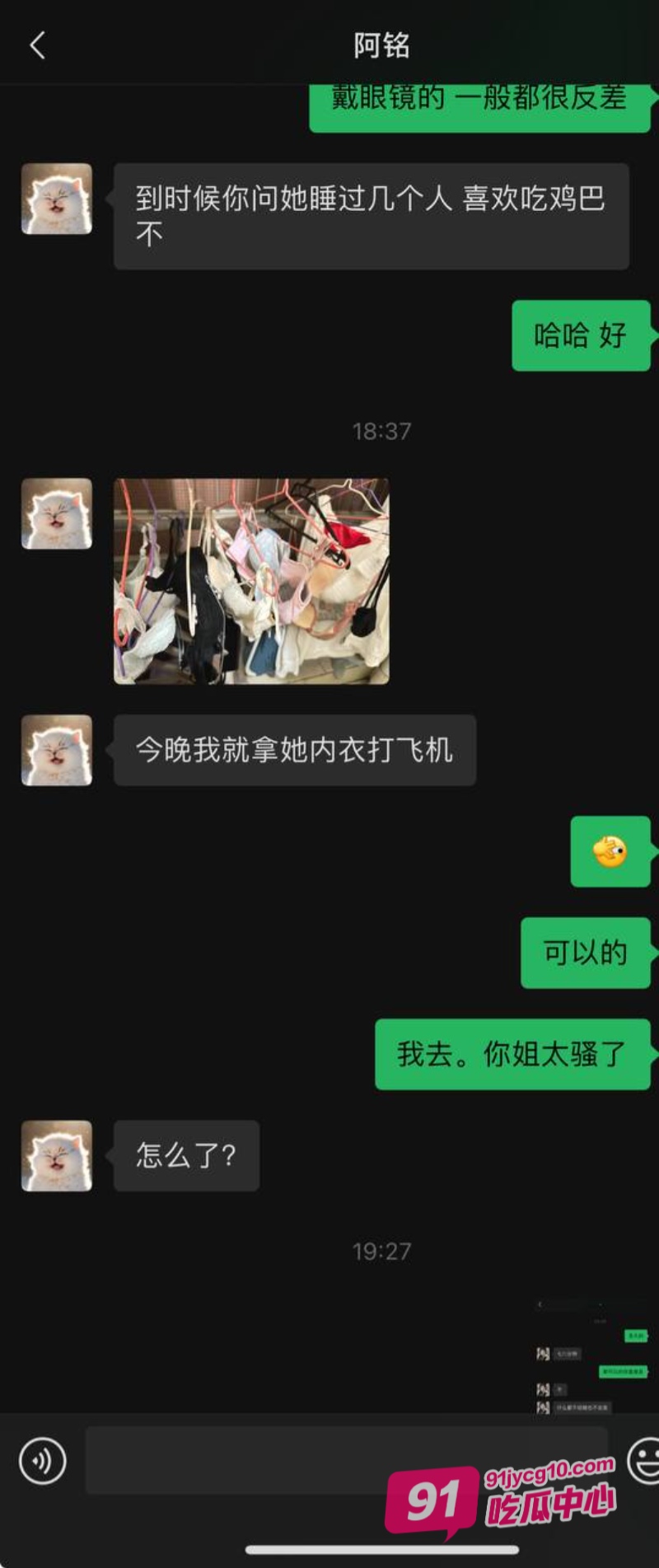 弟弟拜托好友试探亲姐 意外发现姐姐是彻头彻尾的骚母狗! 配图9