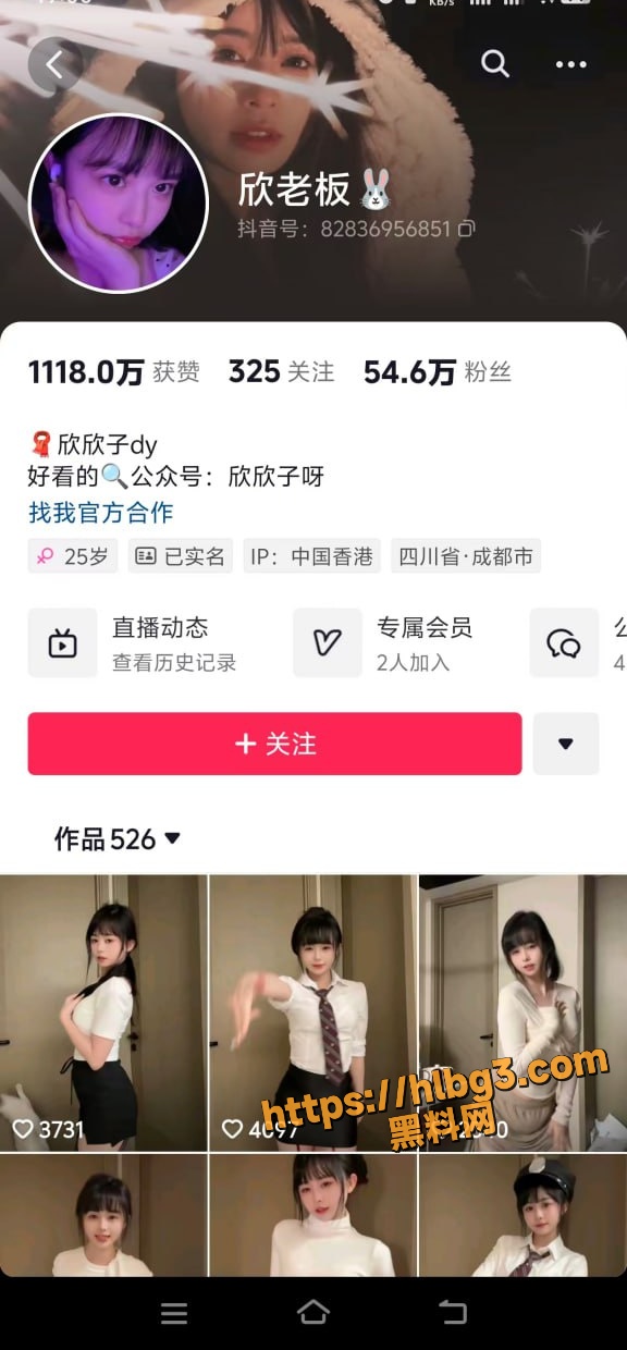 抖音小网红 欣老板 最新自慰合集火爆来袭 露脸激情擦边秀 情绪价值绝对给到位 全是给大哥爱！