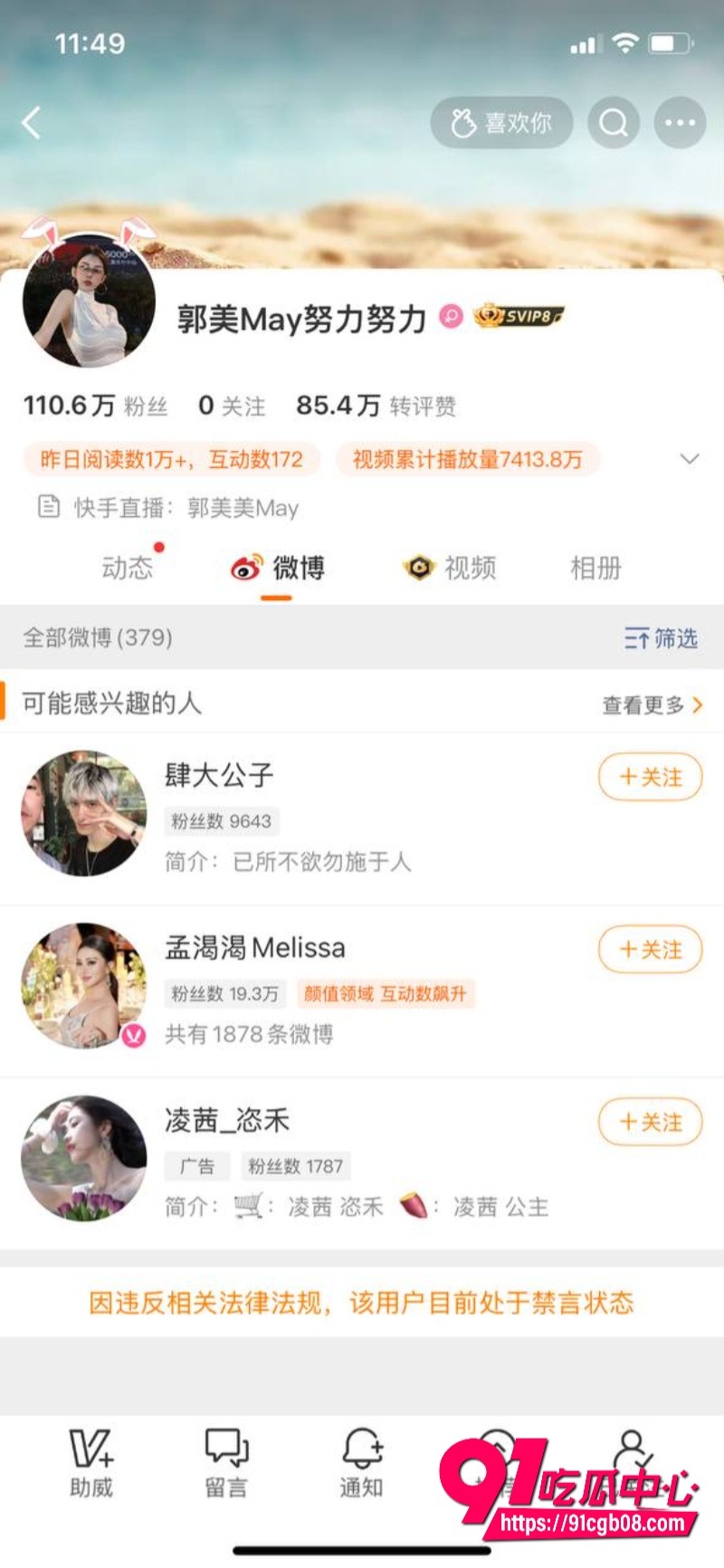 古早网红 郭美美 性爱视频曝光 出狱两年再晒提豪车炫富 情趣内衣被猛男后入猛操骚逼 性欲爆表