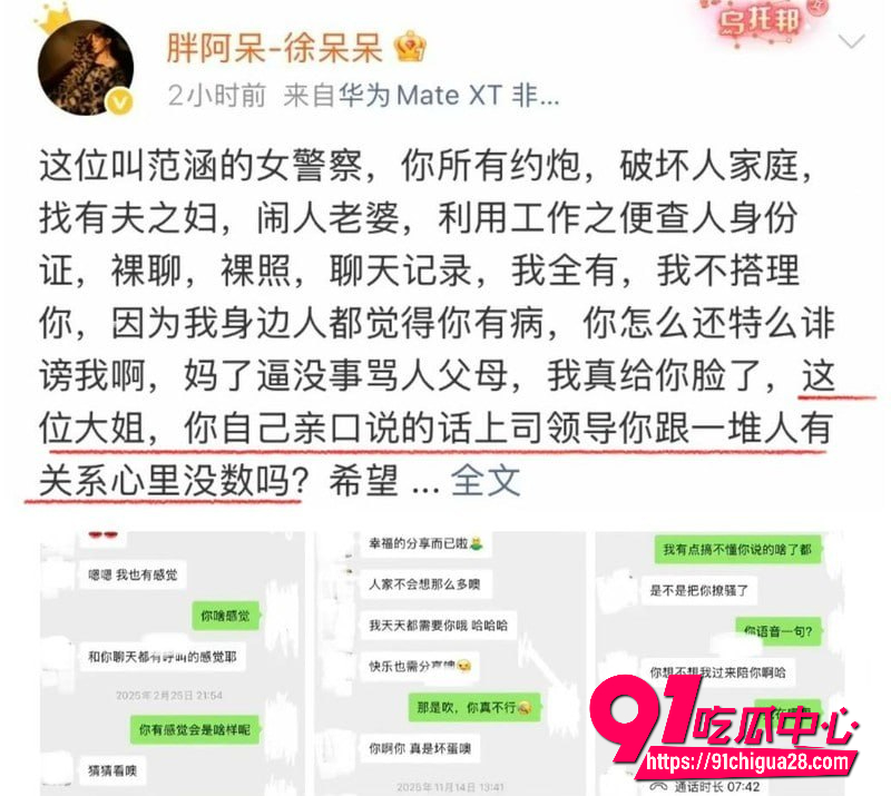 江苏盐城女警范涵8 江苏盐城女警范涵8