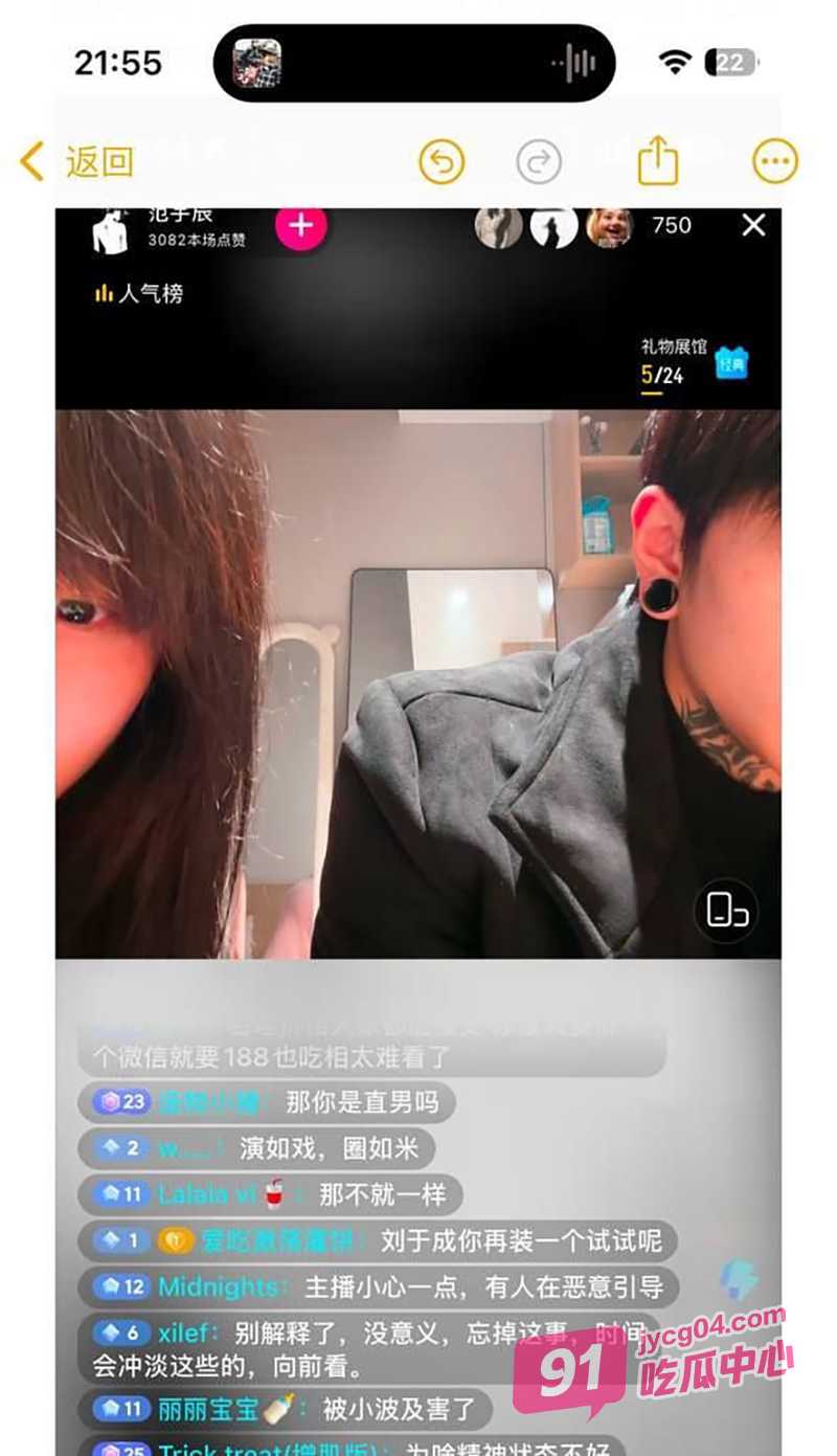 软饭男丑事曝光！范宇辰被女友发文控诉为钱下海陪同性 配图3