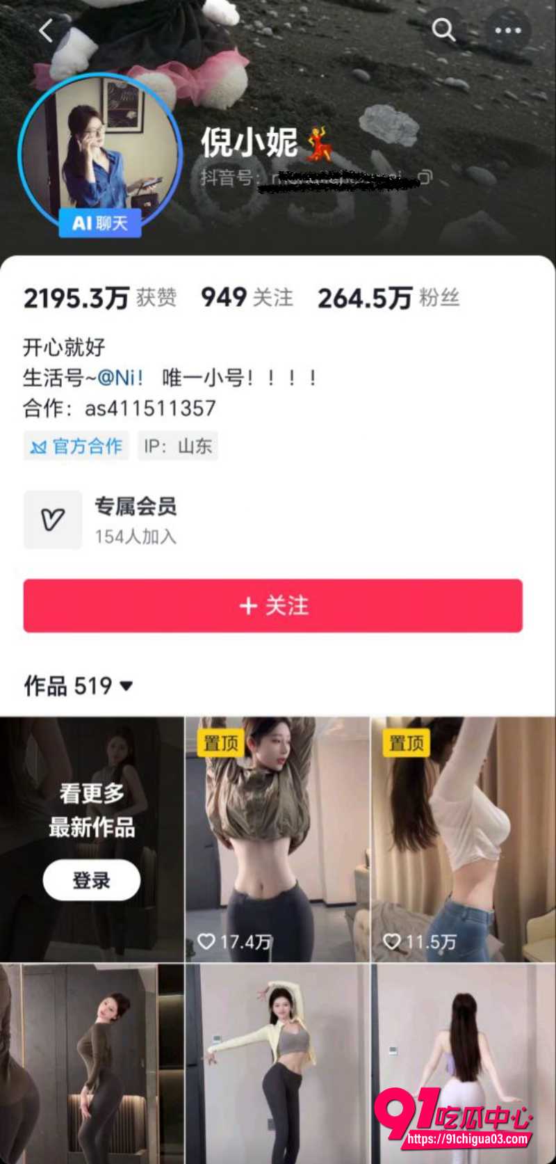 AI脱衣抖音网红倪小妮瑜伽裤S曲线巨乳翘臀惊天裸露!AI脱光雪白大腿圆乳粉穴舞姿全现