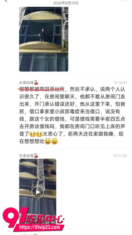 2026年某地轩逸酒店男子半夜带情人开房激情 途中被原配死死堵门 吓得光脚爬出高层阳台悬空保命5