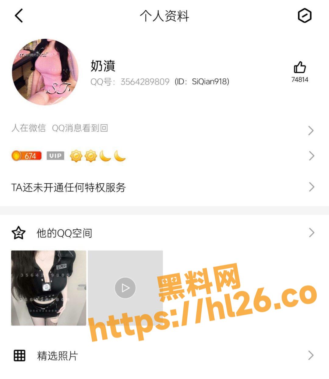 玩和平精英泡上的爆乳妹子 因闹掰无法奔现去操她了选择曝光 附QQ联系方式