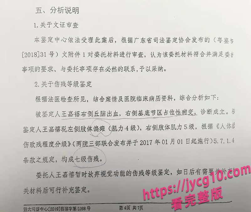 男子被派出所所长堂侄殴打致瘫后身亡 仅判刑一年？ 配图6