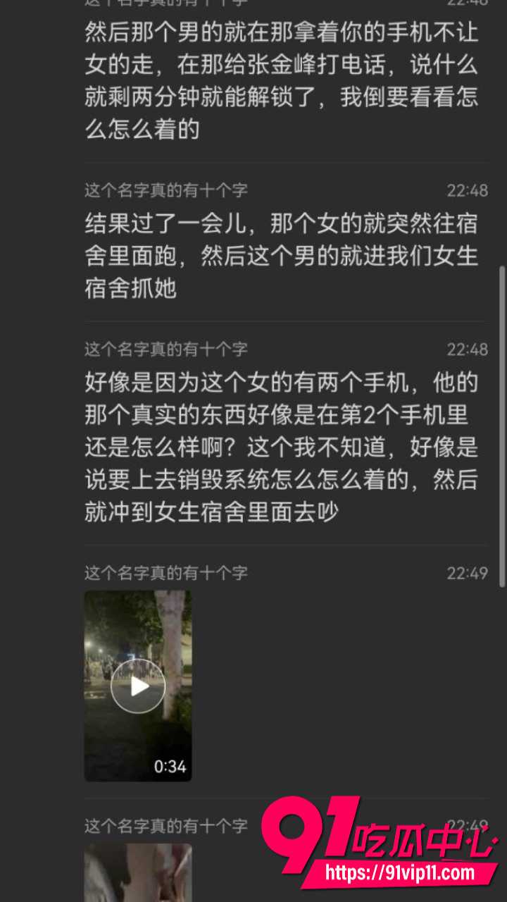 女生脚踏两只船聊骚被男友发现5