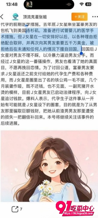 顶流女星 景甜6