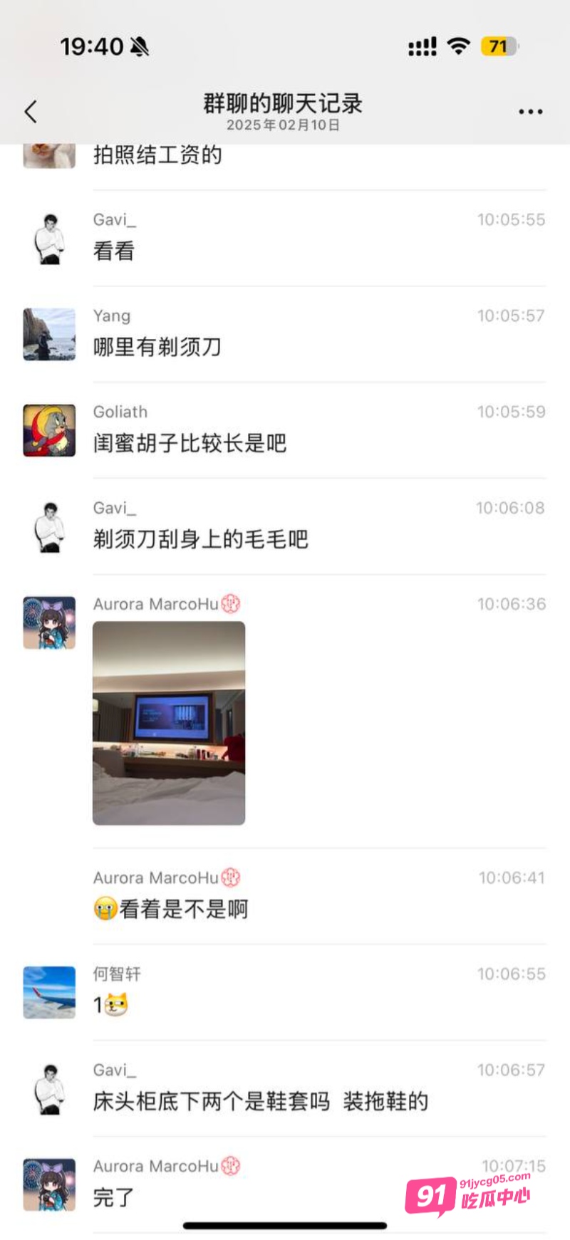 女友南京出轨被实锤 群友化身福尔摩斯 仅一张照片找到出轨证据 配图22