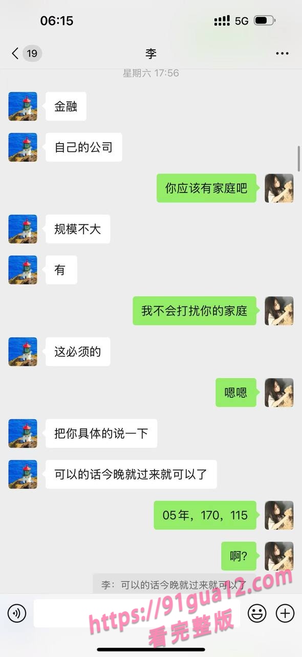 大二女海王刘心蕊被曝！勾搭男网友染性病！被聊天记录遭全校骂！ 配图13