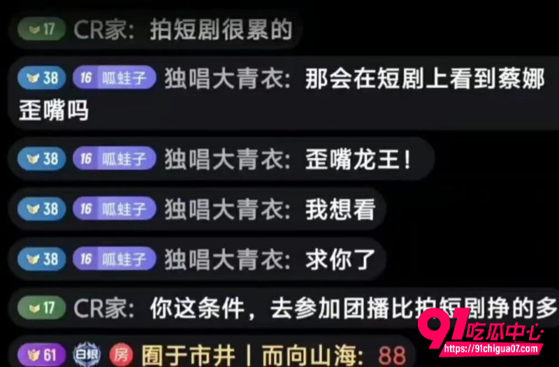 斗鱼蔡娜妹妹2