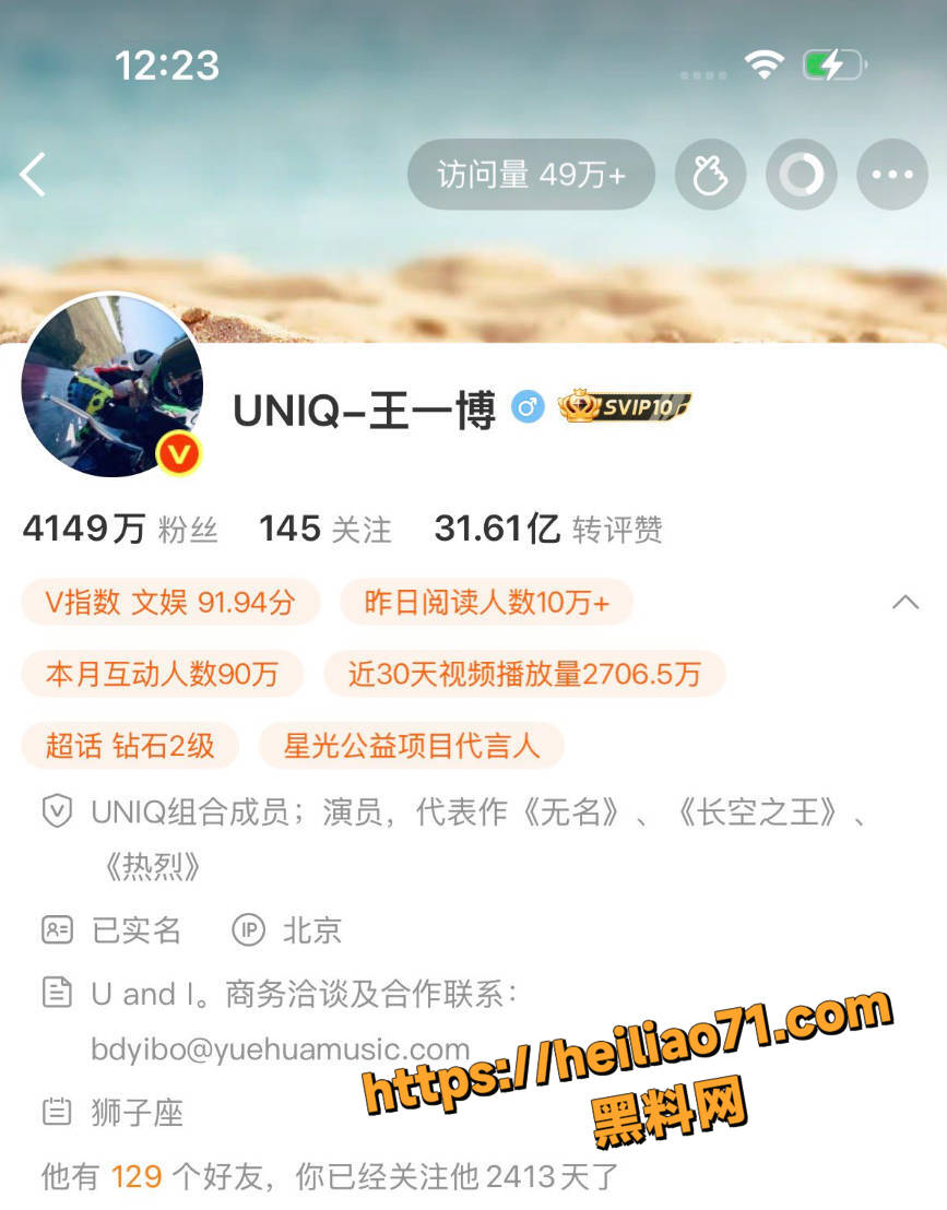 内地男星 王一博 被李思瑾爆光穷酸嘴臭 自导自演大戏玩脱 这是纯不怕小摩托们轰炸啊！