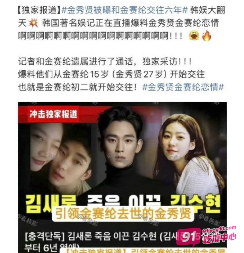 韩娱大瓜！曝金赛纶遗嘱 男友居然是金秀贤！