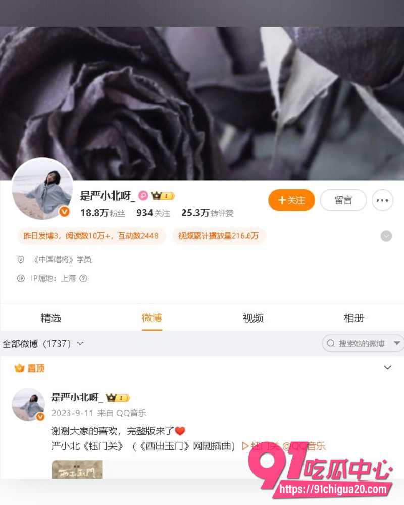 音乐剧演员陈楷控诉前女友严小北出轨 28