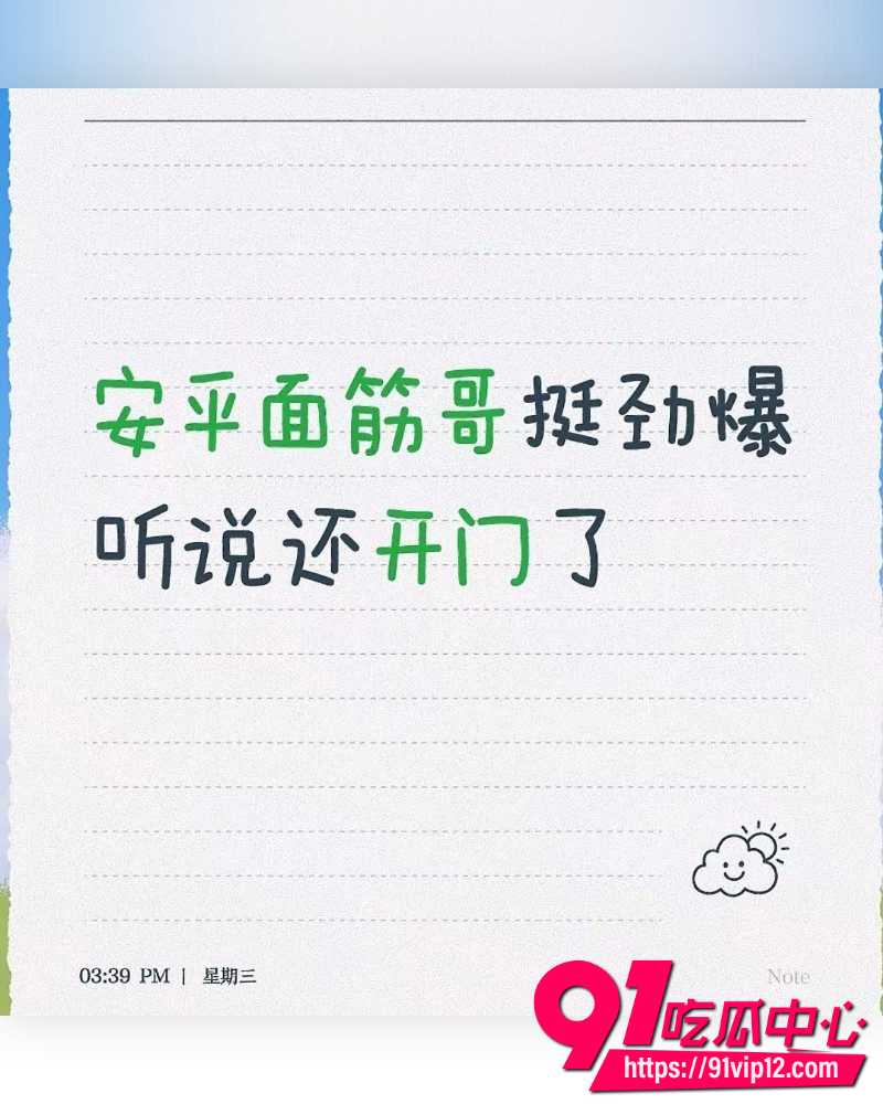 安平面筋哥乱伦直播事件 7