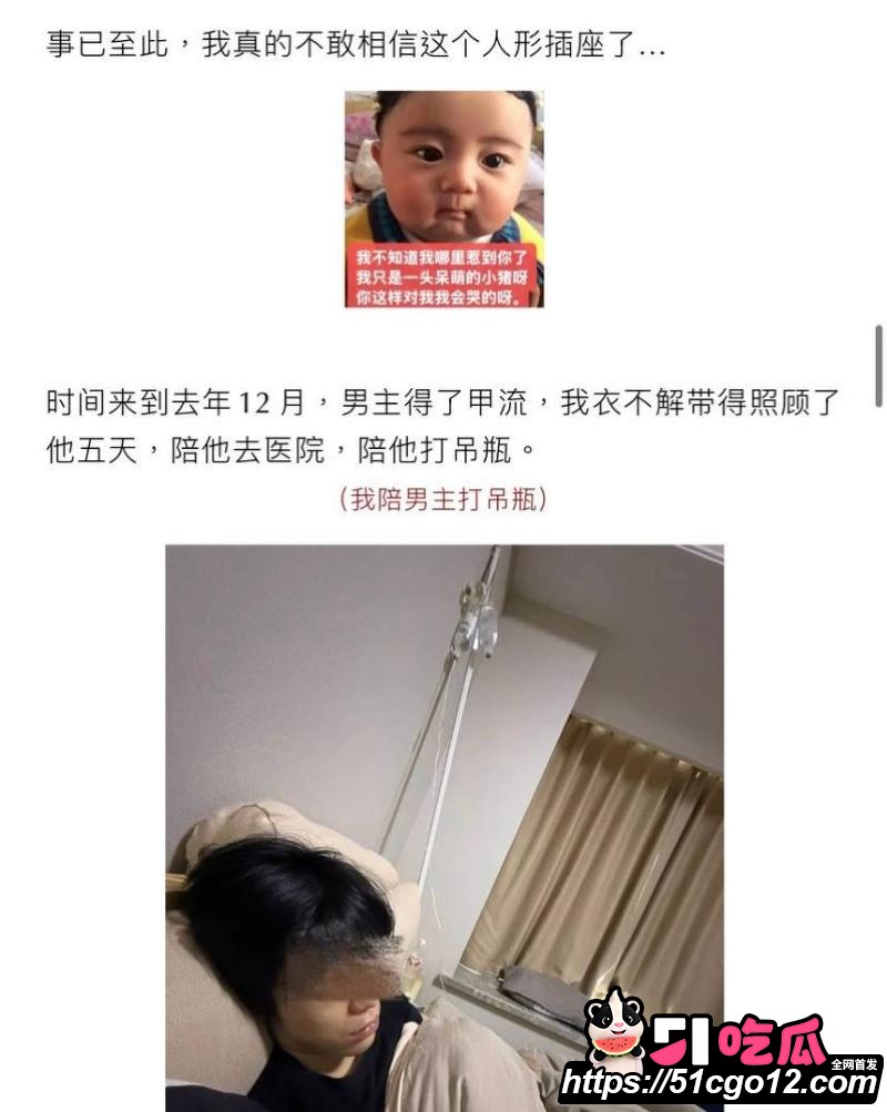 抖音55万粉hcc黄崇澄被前女友实名举报 14 抖音55万粉hcc黄崇澄被前女友实名举报 14