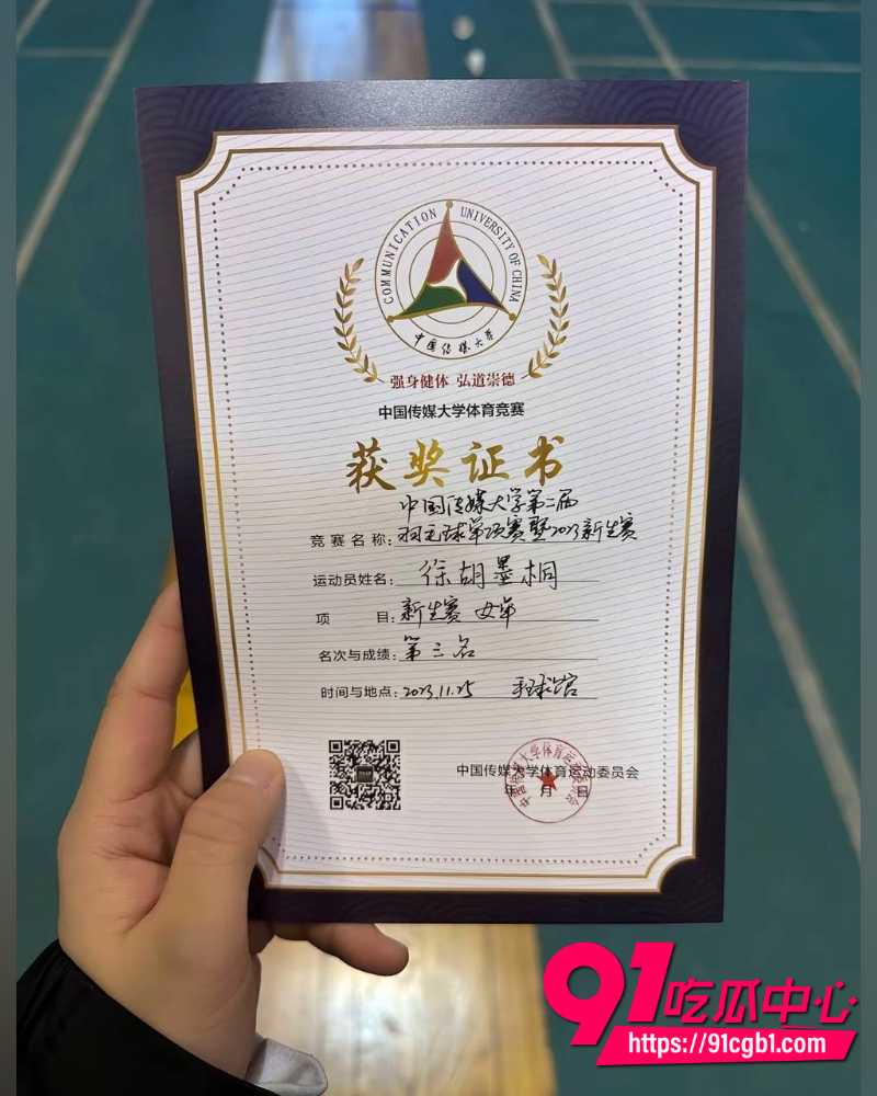 抖音女网红Doors曝光徐胡墨桐 40