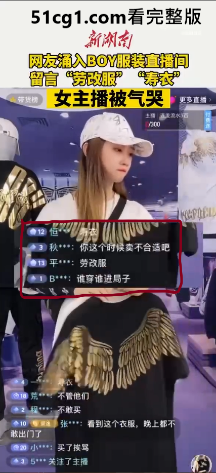 BOY 主播 直播 躺枪了01.png