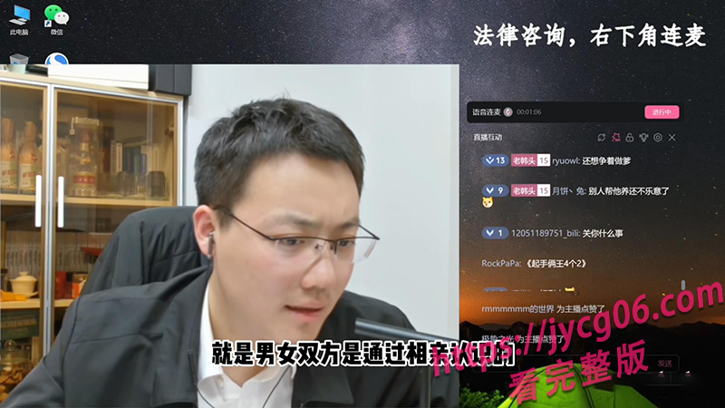真假父爱？男方为钱争娃被识破！律师当庭发飙怒斥现场翻车 配图3