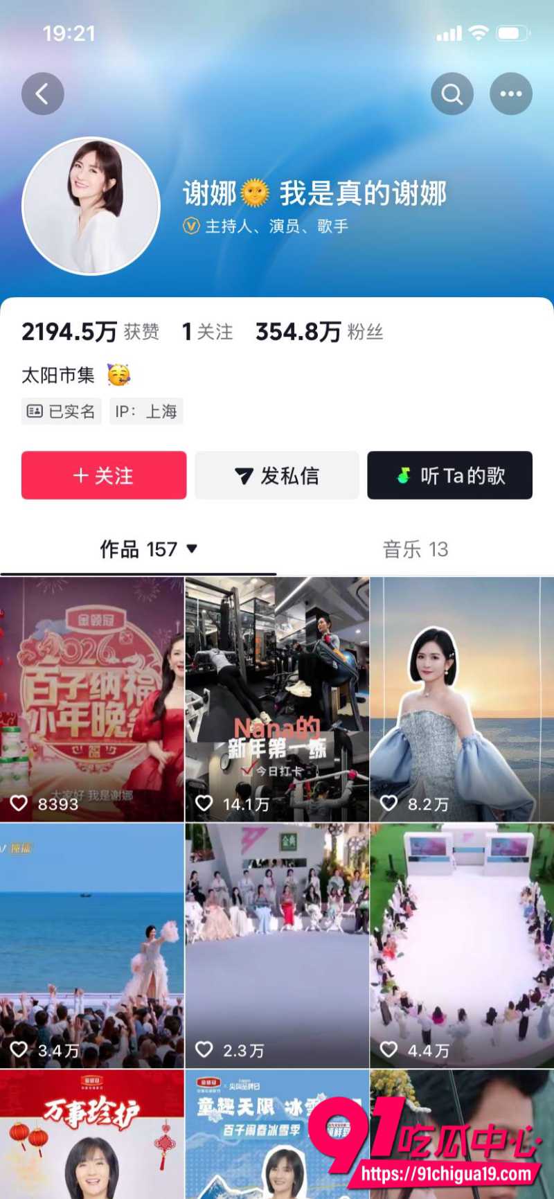 张杰谢娜32