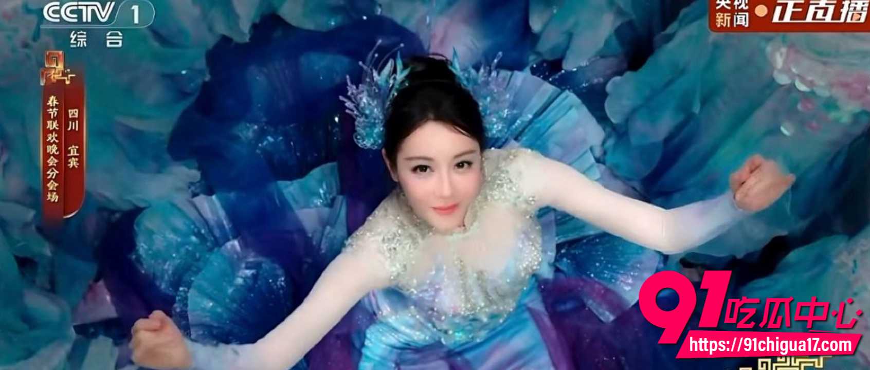 迪丽热巴春晚人鱼公主惊艳全场却脸肿妆老8
