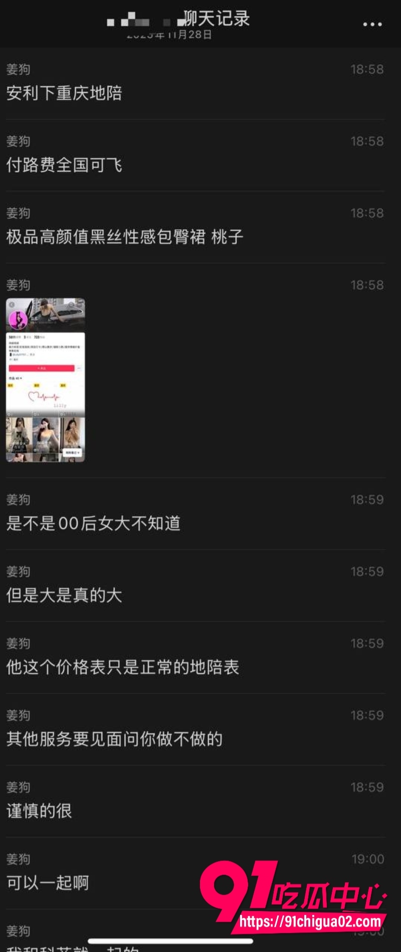 重庆地陪贝儿色情服务7