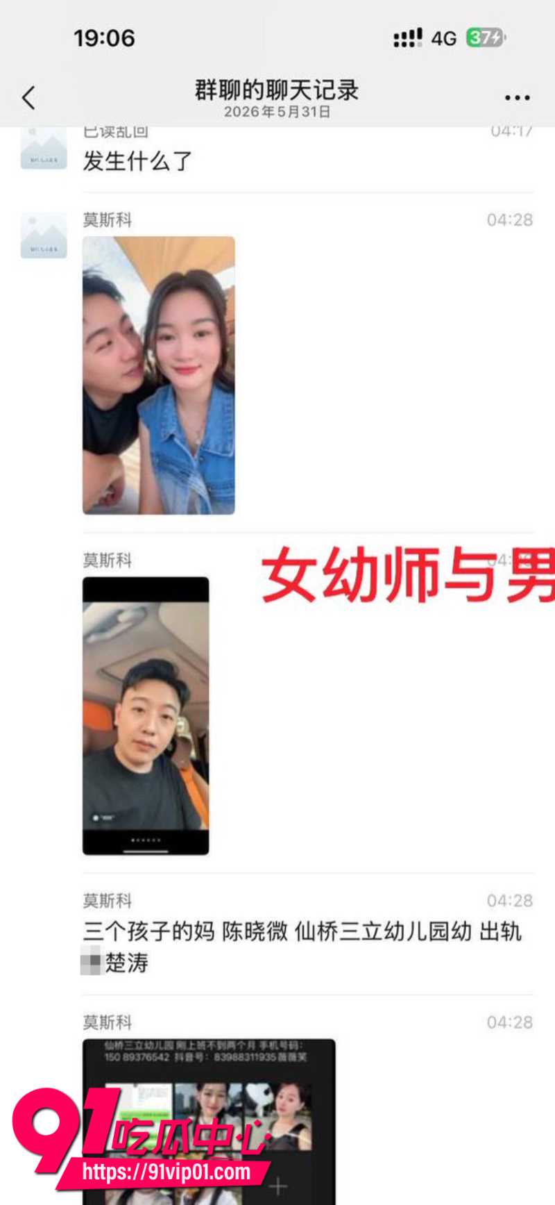 揭阳仙桥三立幼儿园女幼师勾引股东偷情被老公当场抓包暴打1