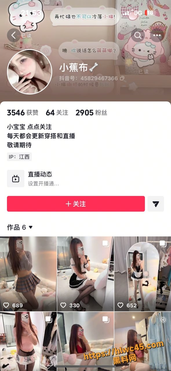 抖音御姐网红 小蕉布 多套制服骚舞诱惑骚逼特写 自慰高潮淫叫不断