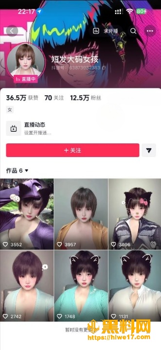抖音网红 短发大码女孩 超丰满清纯短发妹 大奶肥臀简直无敌