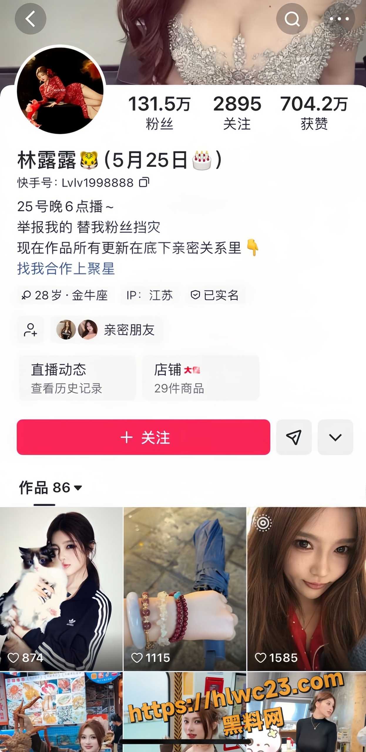 快手130万粉网红 林露露 定制福利流出 性感真空装抖奶狂舞