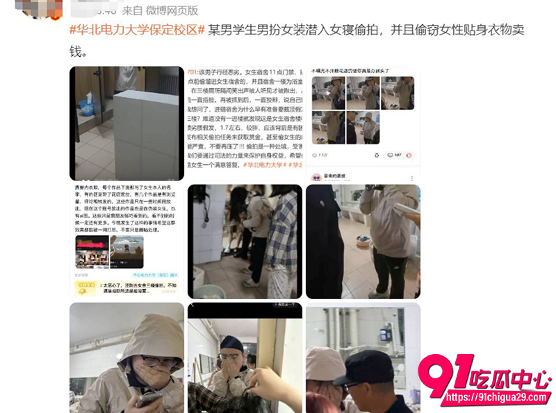华北电力大学保定校区 10 华北电力大学保定校区 10