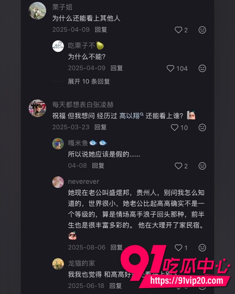 高以翔前女友Bella官宣喜讯 28