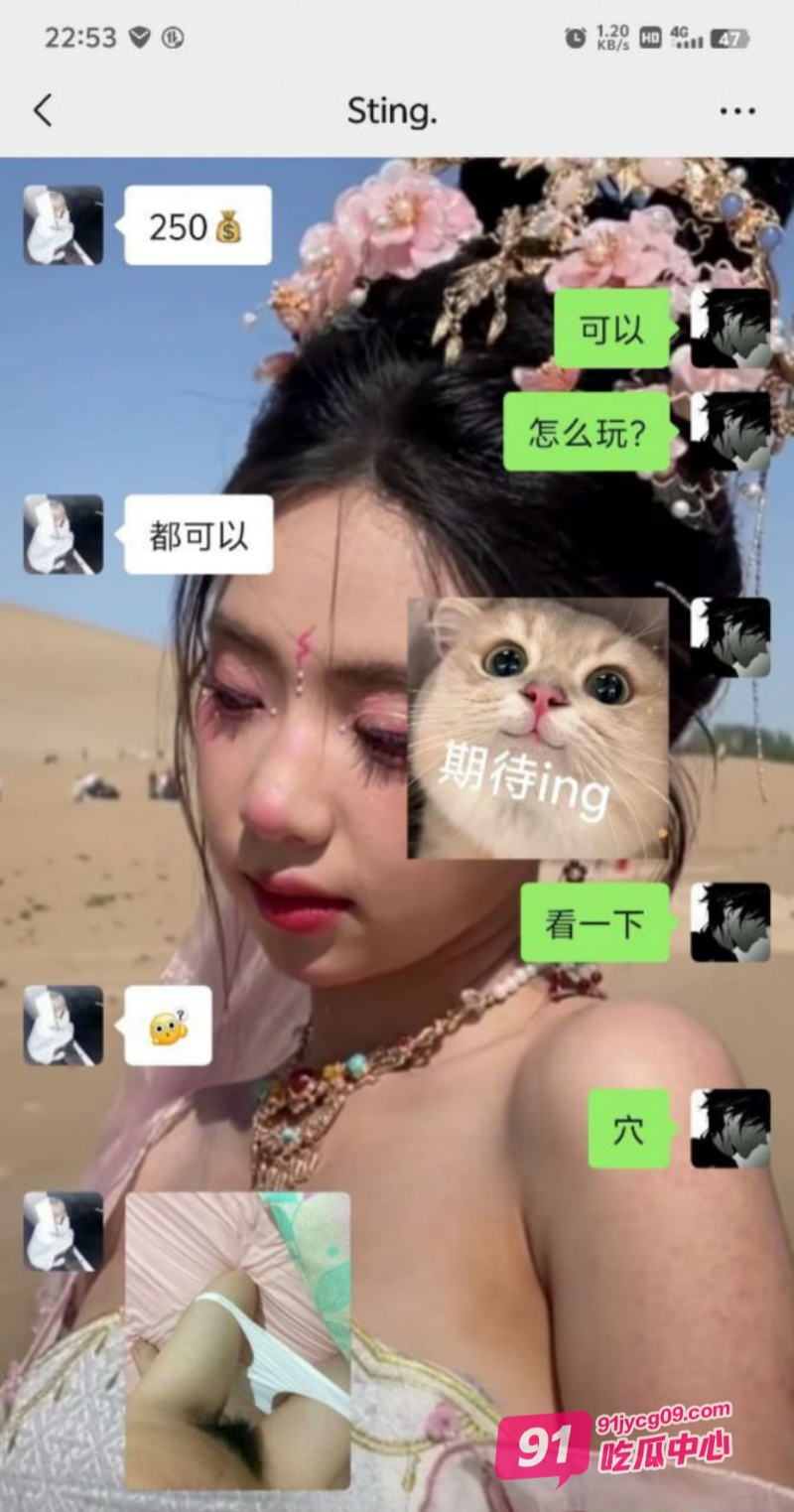 云南楚雄李华美被曝光私下外围卖淫 250就能上是真不值钱啊！ 配图2