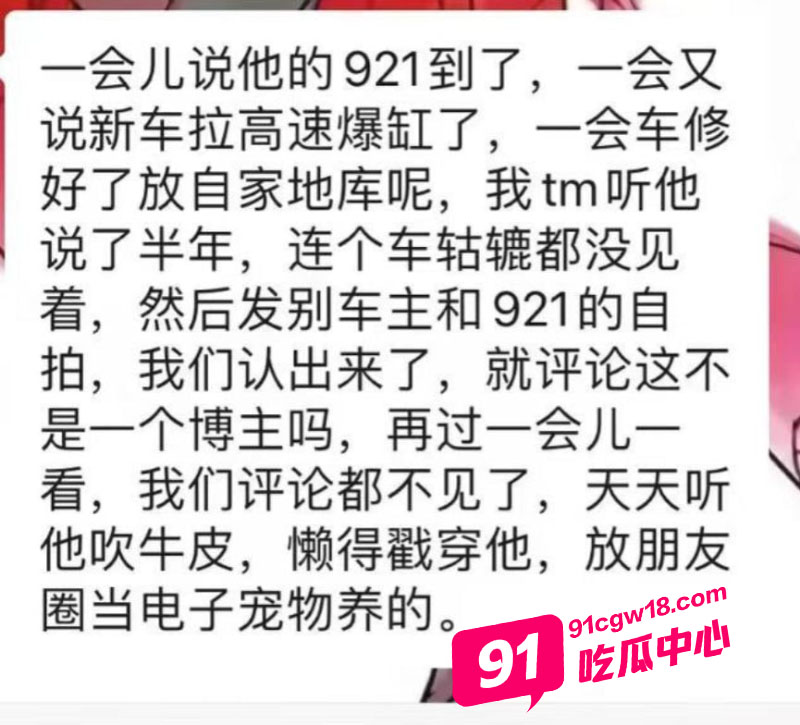 机车男吴致远吃软饭还出轨 被女友发现后曝光大量不堪聊天记录及不雅视频 配图3