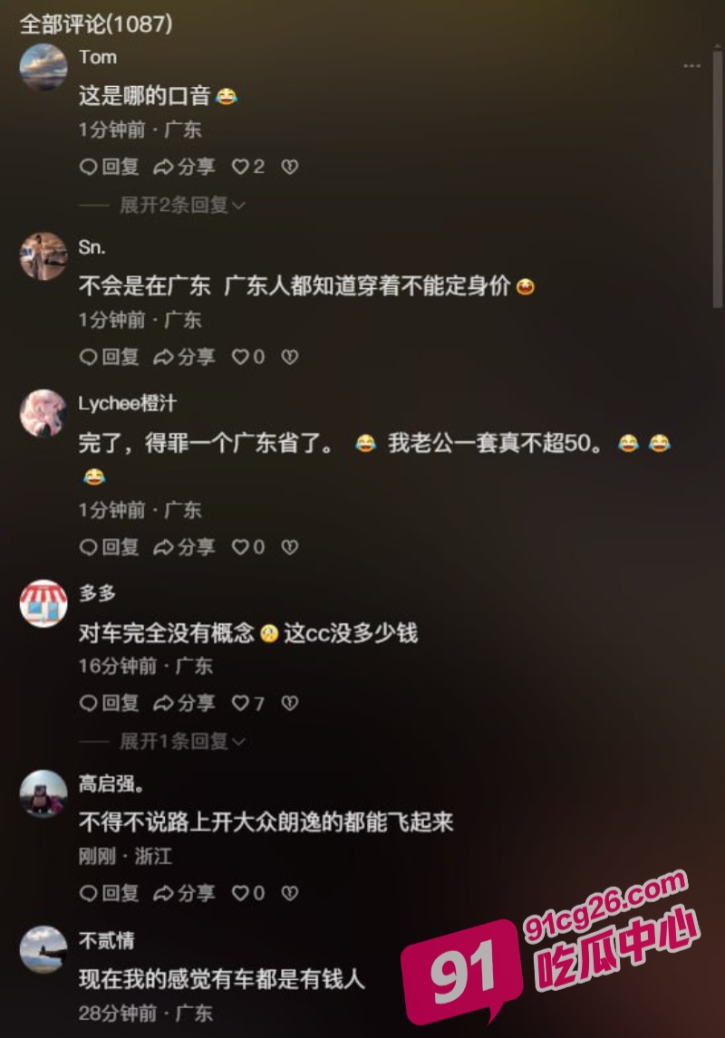 你这一身衣服值50块钱吗？男子开老款CC路怒美式拦截特斯拉 并辱骂对方是穷逼！ 配图5