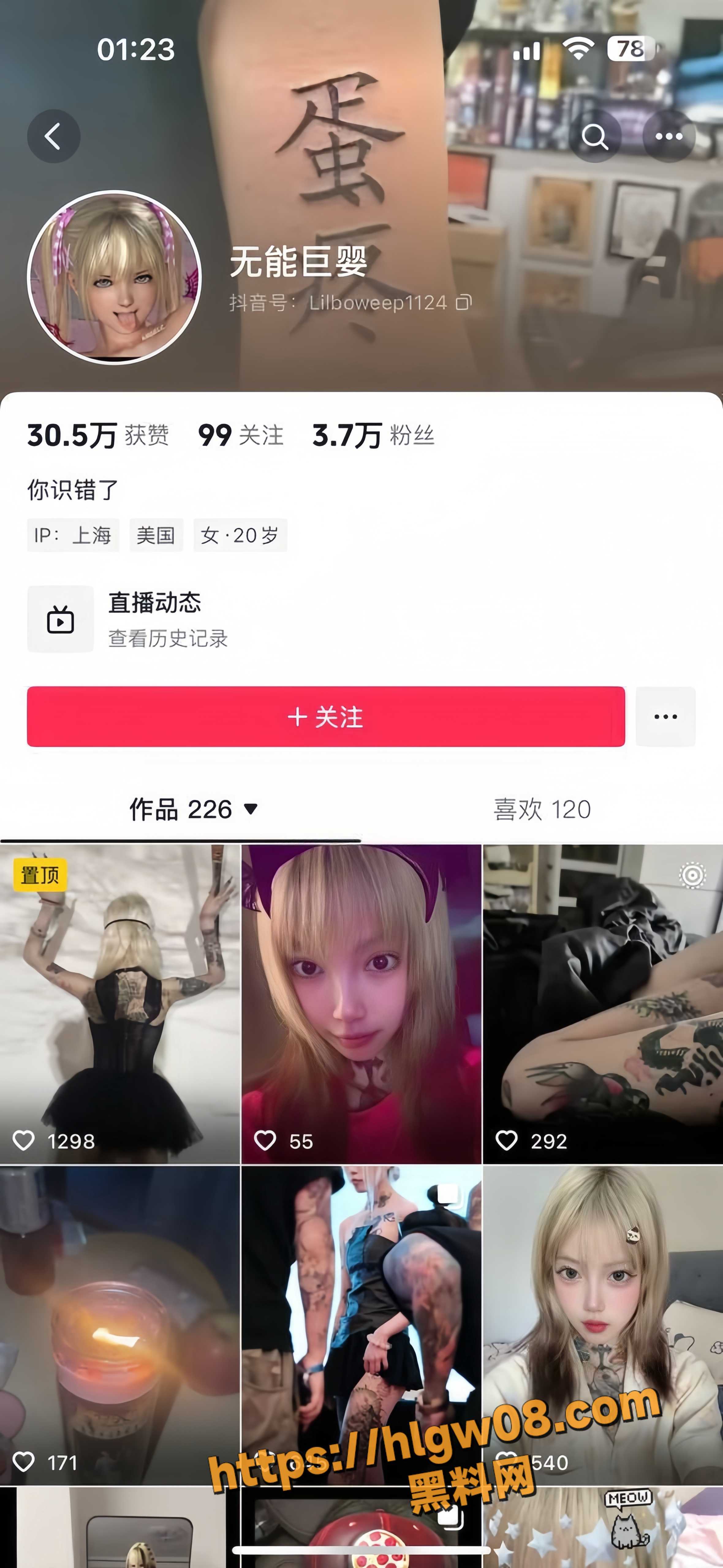 独家爆料：抖音网红 无能巨婴 线下约炮视频流出 极品纹身妹楼道车震酒店啪啪 想怎么干都可以！