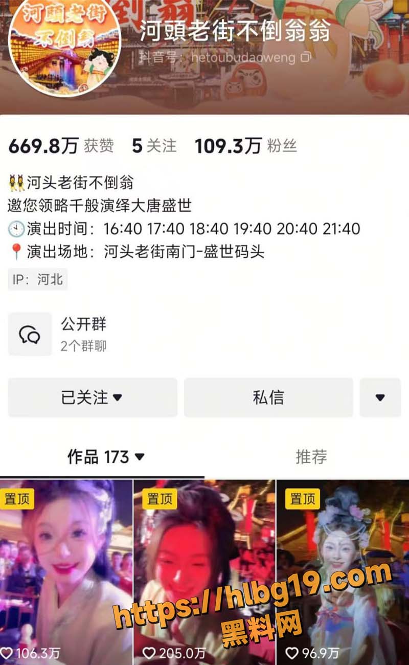 抖音网红 河头老街不倒翁 孙鹤滋 被演绎总监李维金PUA控制 拍下裸照以及自慰视频