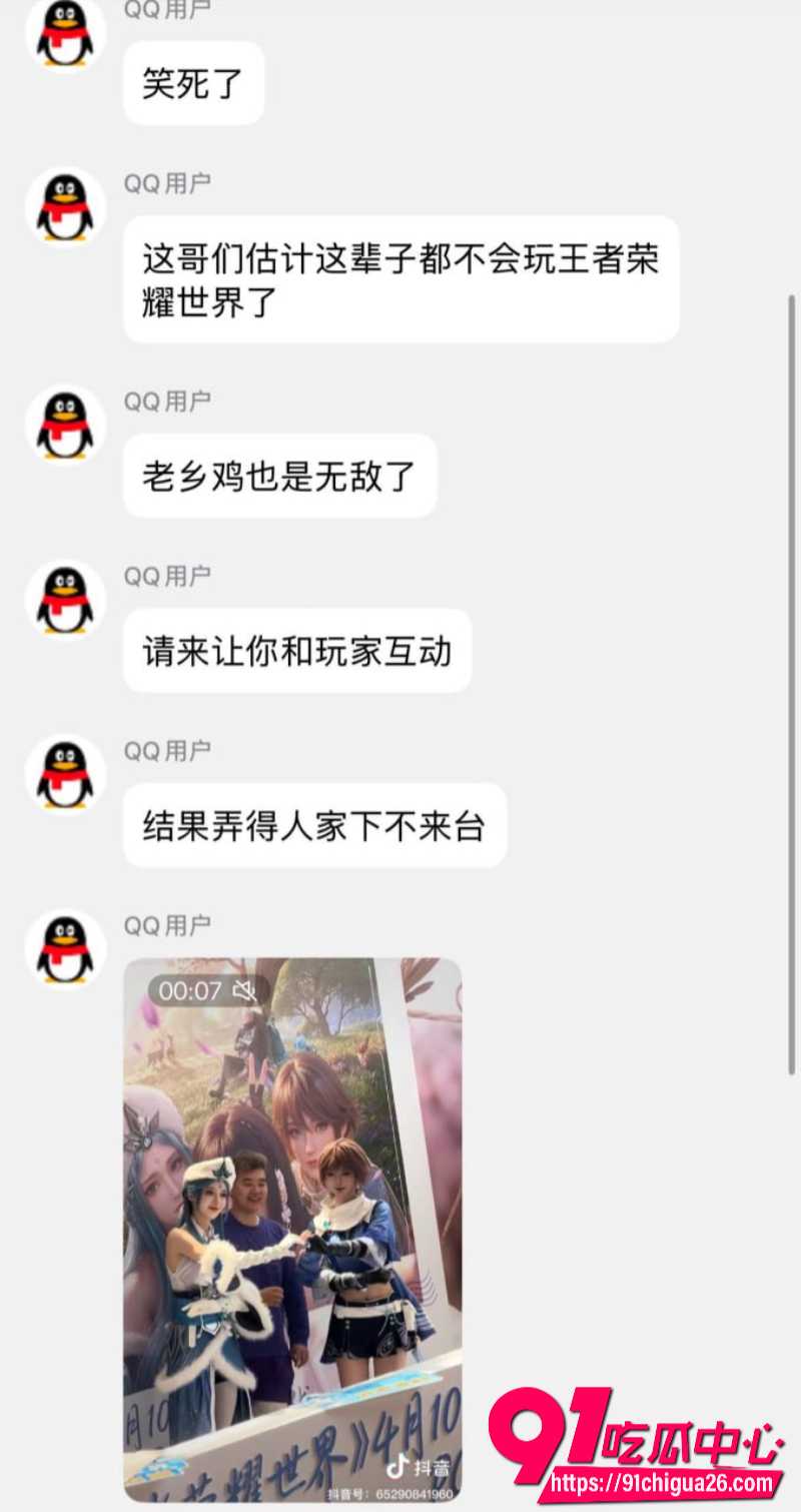 王者荣耀世界上海活动 纸鱼coser拒绝男粉丝比心 甩锅美女coser情商低 线下合影变社死全程