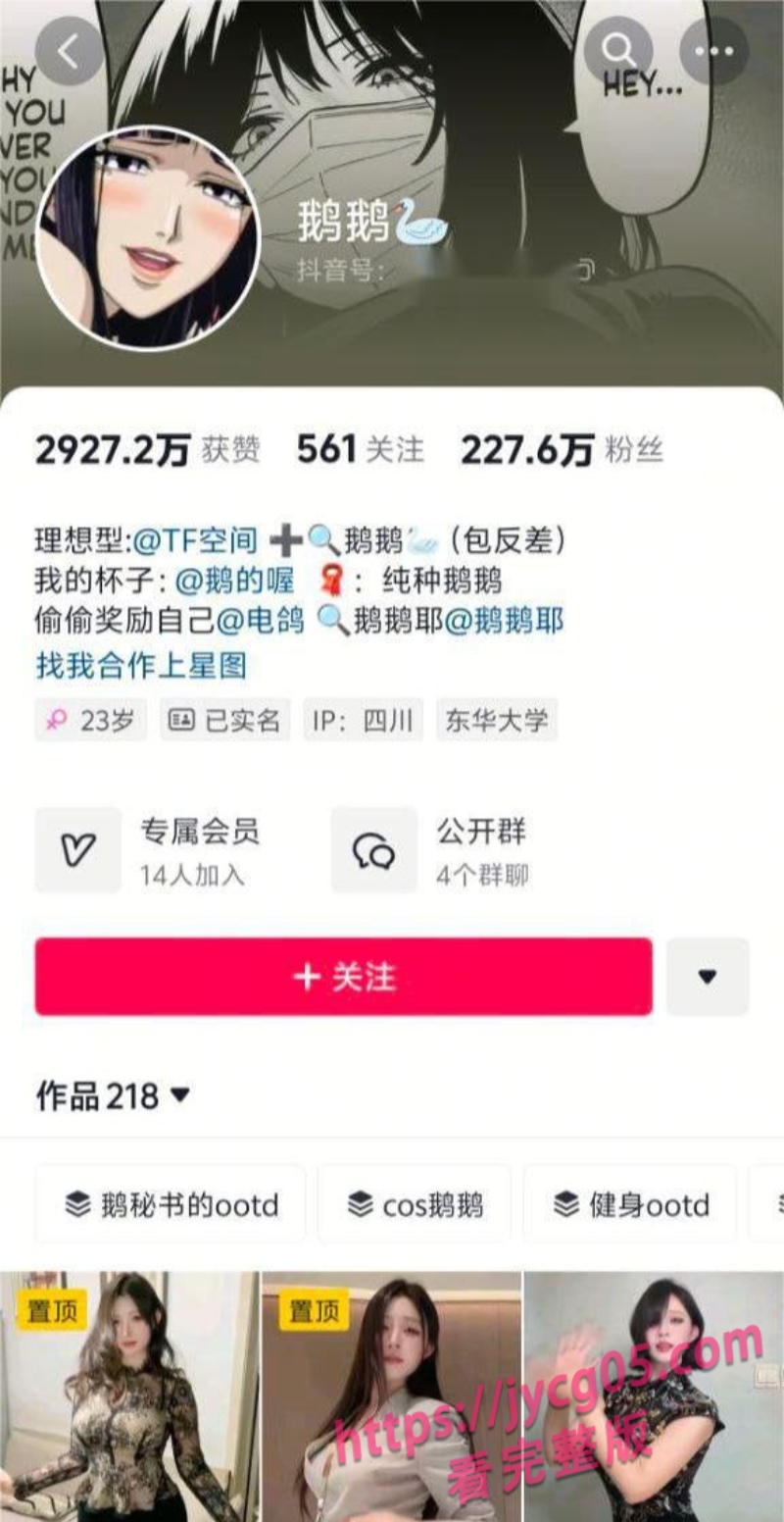 抖音网红鹅鹅福利视频！露脸道具诱惑＋蜜臀抖动全过程