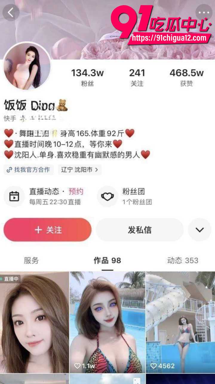 快手百万网红饭饭Ding不雅视频流出 1