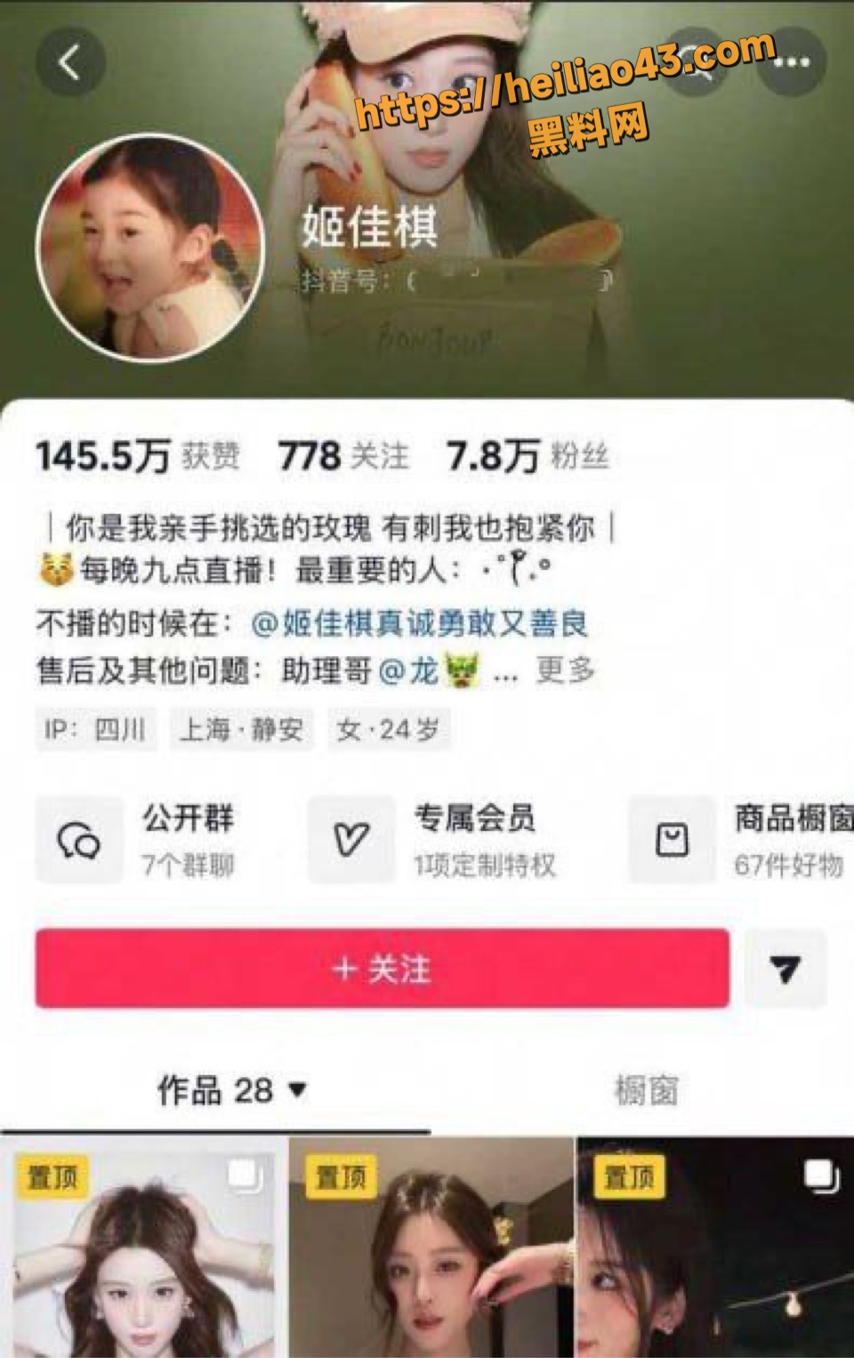 演员王睿涵被爆惊天大瓜 前女友姬佳棋分手后遭受4年网爆 连夜怒发40分钟视频曝光其丑陋嘴脸！
