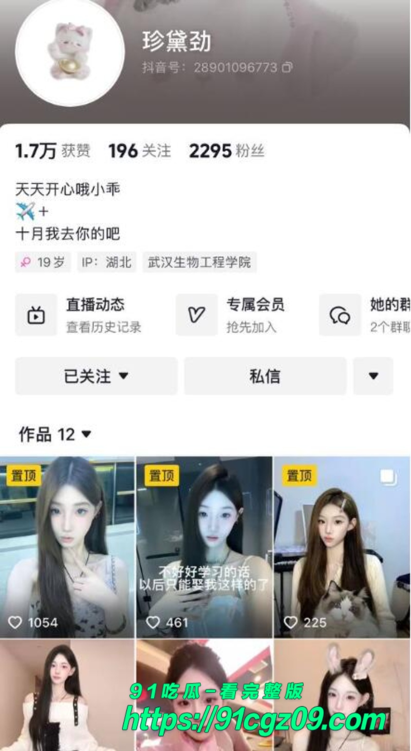 抖音气质美女珍黛劲定制福利私拍 抠穴自慰娇喘淫骚 胴体曼妙诱惑十足!