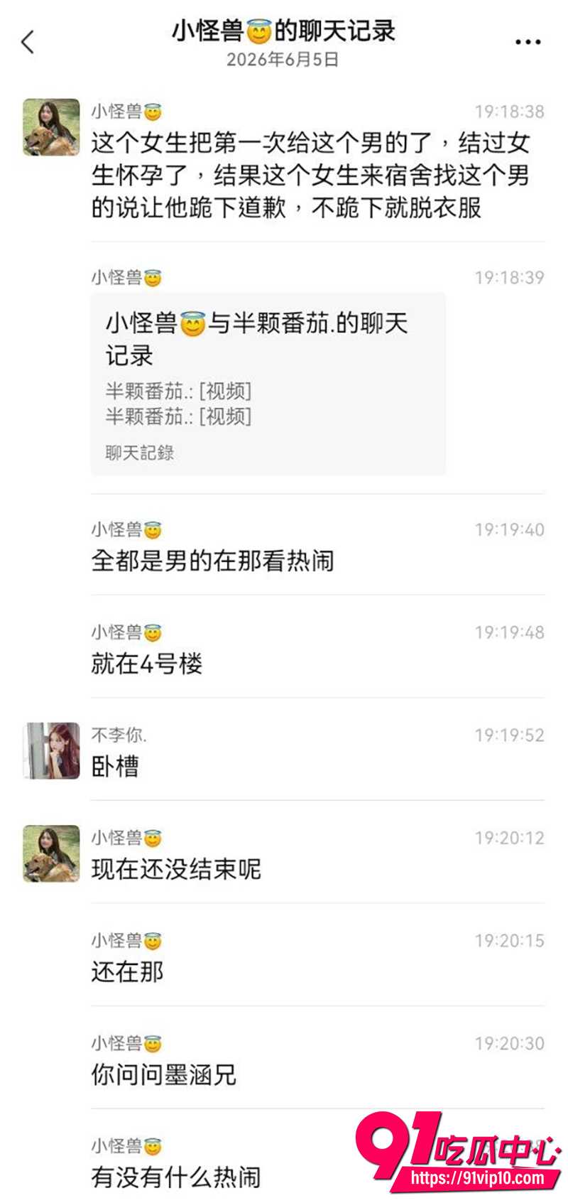 大学成年女生怀孕找渣男对质 宿舍门口现场逼跪道歉不跪就脱衣 完整现场刺激至极!