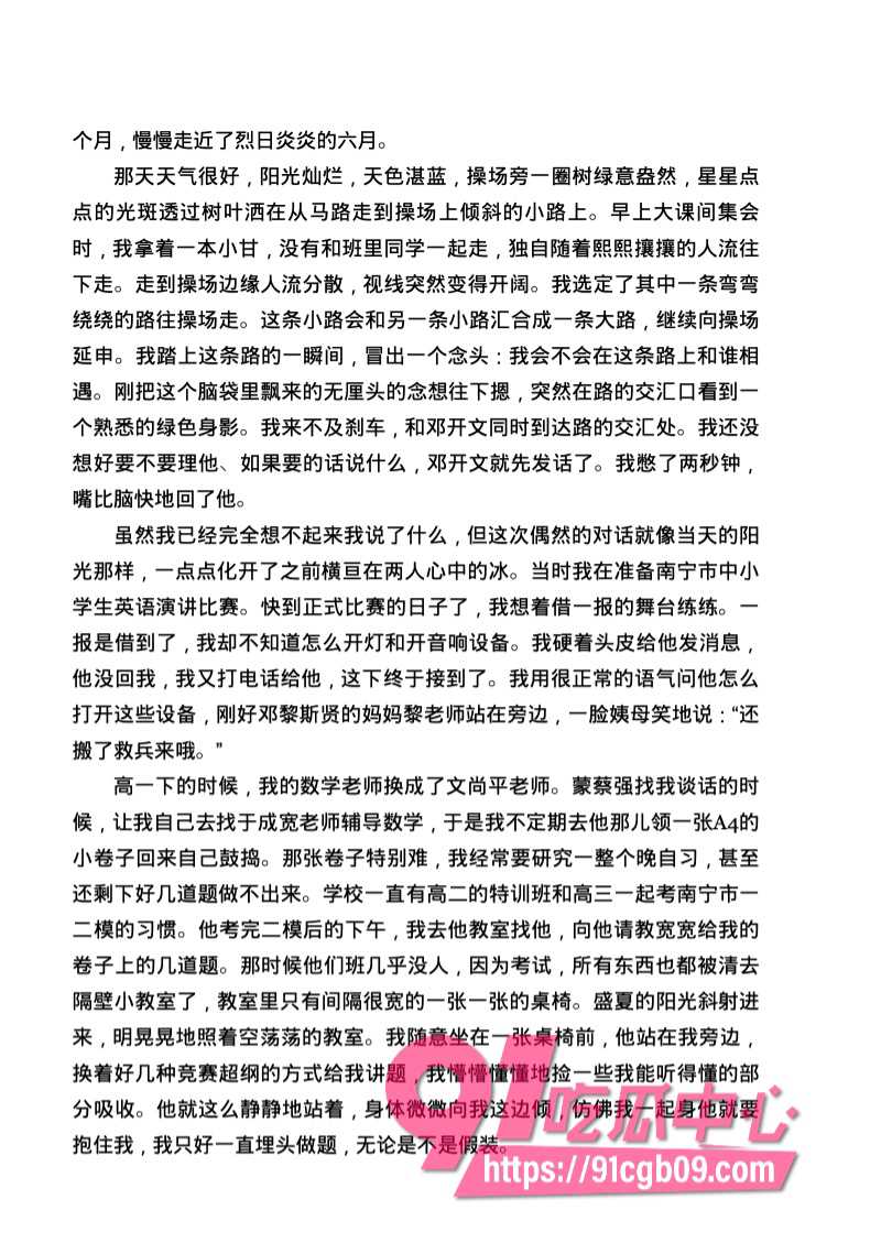 南宁二中星轨55.jpg