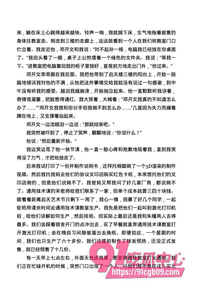 南宁二中星轨77.jpg